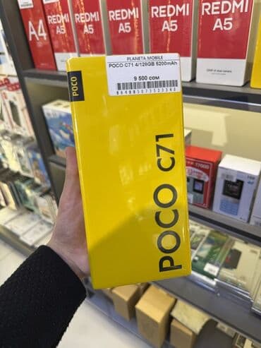 винтилятор для телефона: Poco C75, Жаңы, 128 ГБ, түсү - Кара, 2 SIM — 2