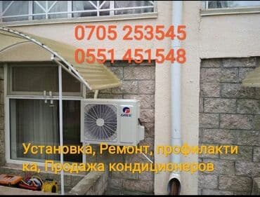 кондиционер tcl: Ремонт кондиционеров, плохо дует кондиционер, чистка кондиционера — 1