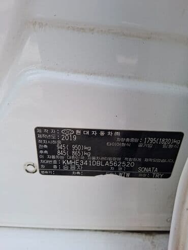 hyundai sonata 1996: Hyundai Sonata: 2019 г., 2 л, Типтроник, Газ, Седан — 6