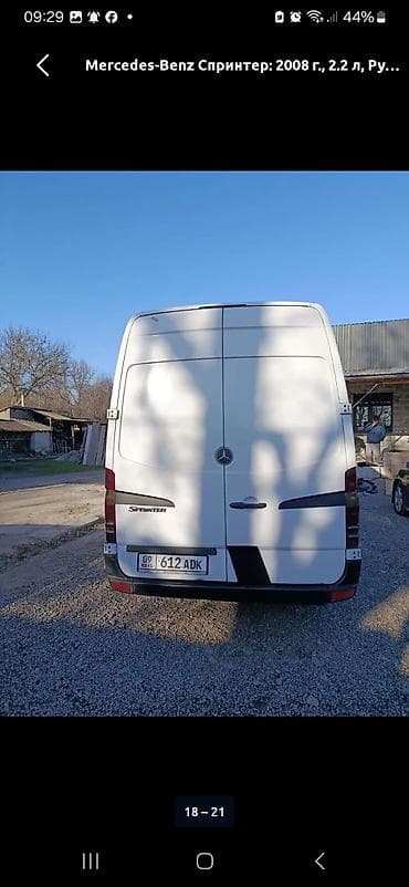 мерс 200 с: Mercedes-Benz Спринтер: 2008 г., 2.2 л, Фургон — 6