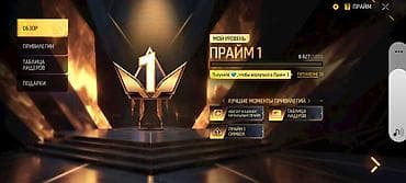 кышкы бут кийим: Продажа игрового аккаунта Free Fire. Характеристики и содержимое: - — 4