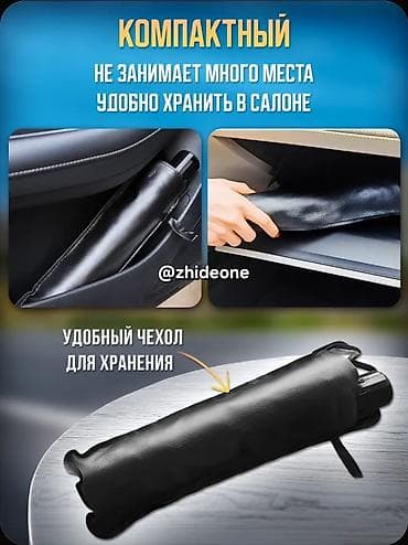 Спорт жана эс алуу: Солнцезащитный зонт для автомобиля 140х80 в чехле с прорезью под — 6