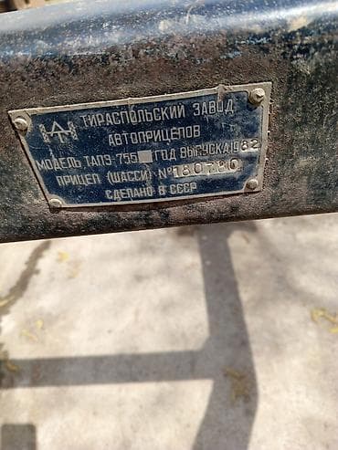 трекер авто: Прицеп — 2