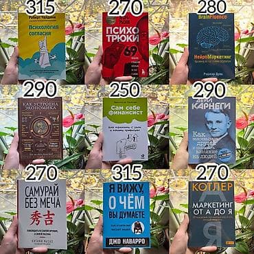 лордер: Психология, саморазвитие и бизнес. Книги новые📚. ПРИ ПОКУПКЕ ОТ 7 — 6