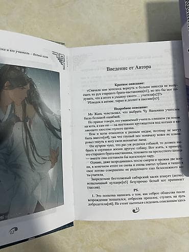 Книги и журналы: Книги «Хаски и его учитель Белый кот» — том 3, издание на русском — 2