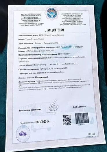 Кызматтар: Бус на заказ по городу по кыргызстану звоните любое время пишите — 6