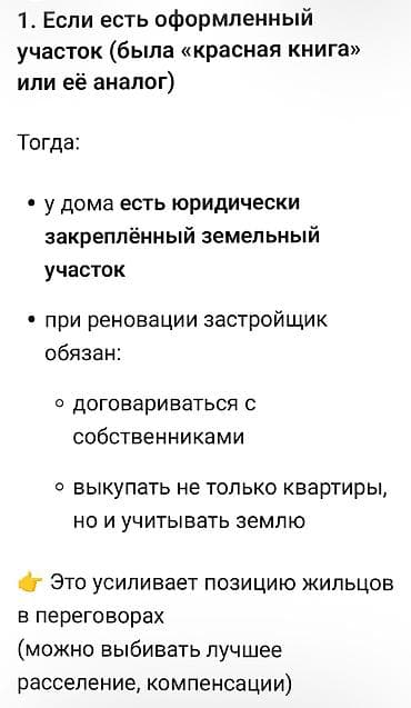 4 bedroom: 3 комнаты, 65 м², 104 серия, 2 этаж, Косметический ремонт — 5