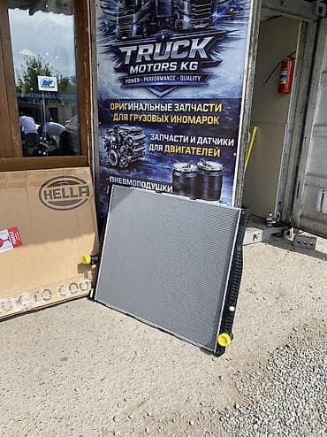 mini refrigerator: Радиатор системы охлаждения для Volvo FH4 ( Робот ) Euro 6 — 2