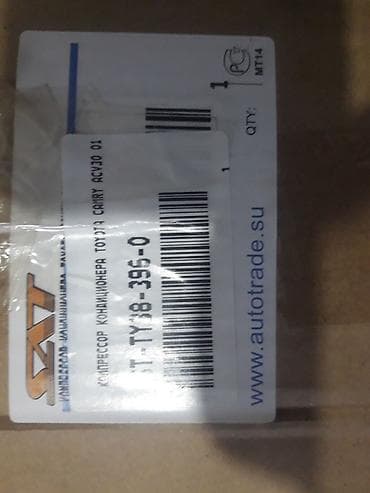 Компрессор Toyota Новый, Аналог, Китай at lalafo.kg Компрессор Toyota Новый, Аналог, Китай