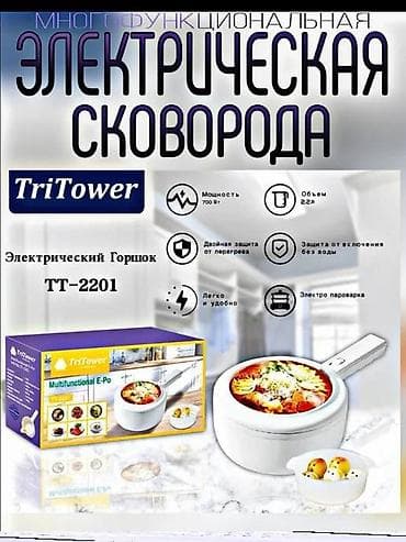 Бесплатная доставка 🚚 Доставка по городу бесплатная 🍲 at lalafo.kg Бесплатная доставка 🚚 Доставка по городу бесплатная 🍲