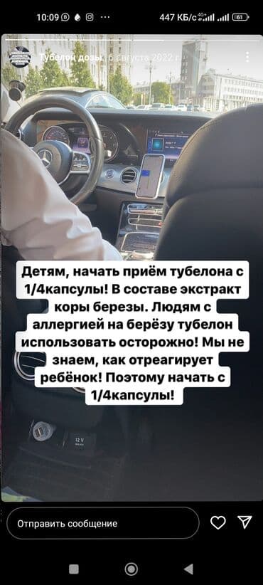 артромарин японский отзывы: Тубелон. Применяется для верхних и нижних дыхательных путей в качестве — 4