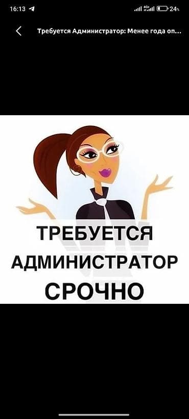 электрик сгу: Администратор для Караоке бара (срочно) Ответственная и общительная! — 1