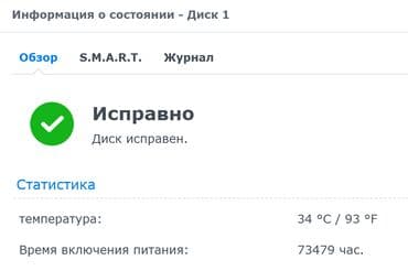 hdd для серверов nl sas (near line): 🚀 Надежный NAS Synology DS916+ по выгодной цене! Готов к работе! 🚀 В — 2