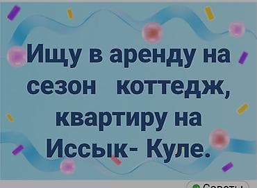 Коттедж, Парковка, стоянка