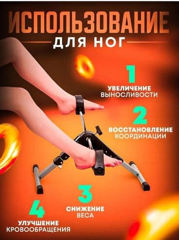 купить домашний тренажер велосипед: Продается универсальный мини велотренажер для домашних тренировок и — 5