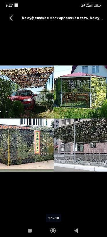 вода оптом: Затеняющие сетки, Бесплатная доставка — 3