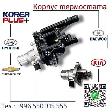подшипник соната: Термостат Hyundai Новый, Оригинал — 1