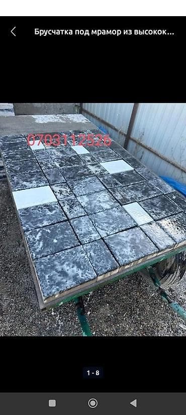 формы для тротуарной плитки: Брусчатка под мрамор - Материал: вибролитая тротуарная плитка «под — 1