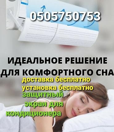 type c: Сплит-система, Новый, 50-70 м², Инверторный — 8