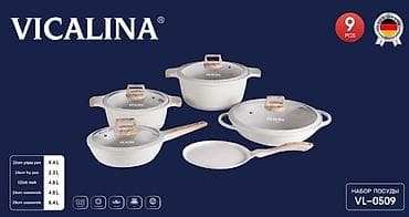 кастрюли vicalina: Наборы посуды VICALINA, 9 предметов Модели: VL-0509, VL-0709 — 1