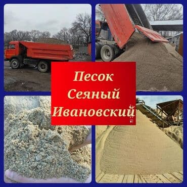 уголь каракече бешсары шабыркуль каражыра доставка бишкек купить: Песок песок песок. Писок писок писок Кум кум кум шагыл Камаз зил — 5