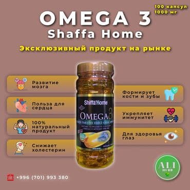 отзывы о магний водород н2 премиум: Омега-3, Для зрения, Для костей, Для сосудов, Для взрослых, Для детей, Для женщин, Турция, Капсулы, Новый — 2