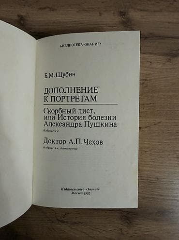 ленин книги: Комплект из 3 книг по русской литературе. 1) Н. Г. Чернышевский — — 5