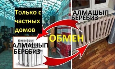 отопление чугунный: 🔥 Где купить радиаторы и отопление оптом? БАЗА «ОТОПЛЕНИЕ» — всё в — 11