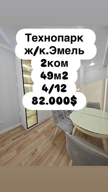 переделанная: 2 комнаты, 49 м², Элитка, 4 этаж, Дизайнерский ремонт — 1