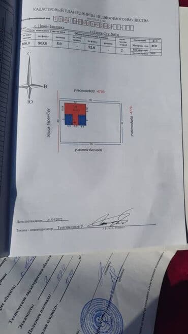 купить дом в бостери: Дом, 150 м², 6 комнат, Собственник — 10