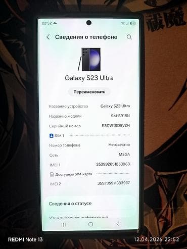 самсунг сервис: Samsung Galaxy S23 Ultra, 512 ГБ, цвет - Зеленый, 2 SIM — 9