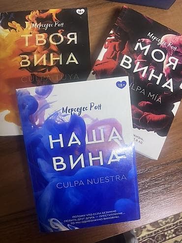 third edition solution: Роман, На русском языке — 4