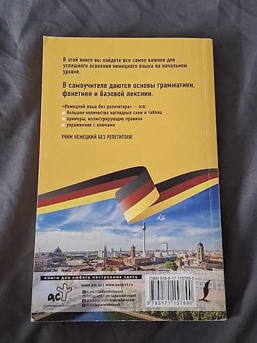 немецкий языу: Немецкий язык без репетитора — самоучитель немецкого языка — 2