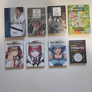 Листайте карусельку.Продаю книги в хорошем состоянии 6+,12+,16+,18+