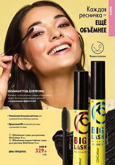 бакарат духи цена бишкек: Принимаю Заказы на продукции ОРИФЛЕЙМ — 26