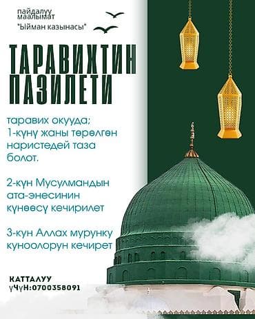 квартиры в аренду аламедин 1: 1 комната — 1