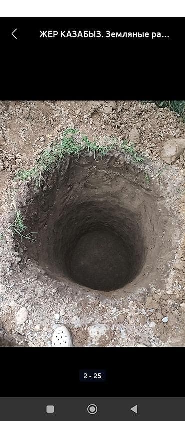 нужен швейный цех: СЕПТИК КАЗАБЫЗ ТУВАЛЕТ ТРАНШЕЙ КАЗАБЫЗ БИШКЕК СОКУЛУК — 1