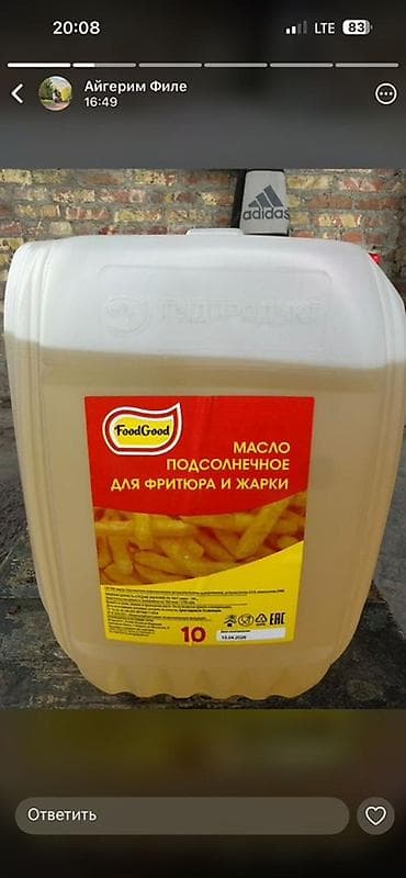 сушка овощей: Подсолнечное масло FoodGood для фритюра и жарки. - Назначение — 1