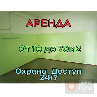 склад цех: 0т 10 до 100 м2. Дордой. Площадь в аренду под складирование товаров — 1