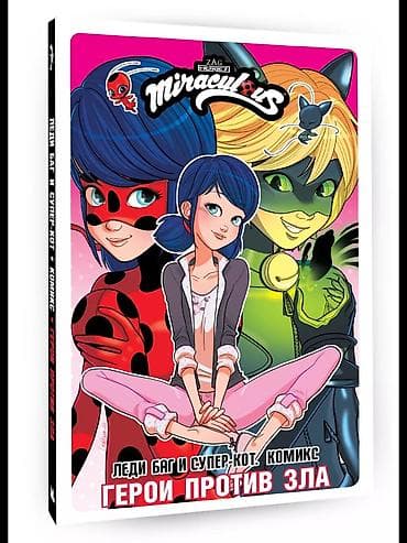 париж: Комикс «Леди Баг и Супер-Кот. Герои против зла» (Miraculous) - — 1