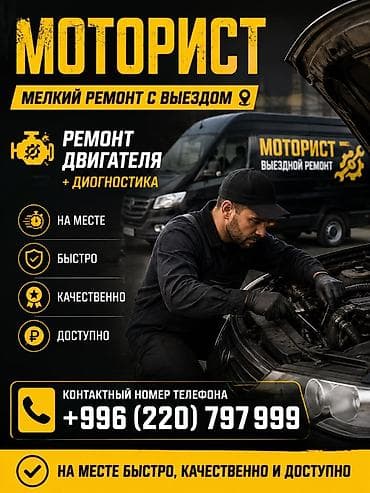 Услуги моториста, ремонт двигателя, Капитальный ремонт двигателя, С выездом