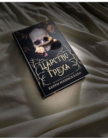 Описание книги: Эмилия и ее сестра-близнец Виттория – ведьмы, которые