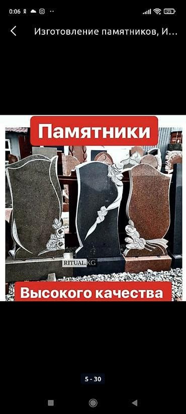 садырбаева: Кресттерди жасоо, Сүрөтү бар овалдарды жасоо, Тосмолорду жасоо | Габбро, Гранит, Металл | Жасалгалоо — 1