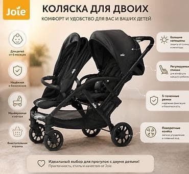 Коляска, Joie, цвет - Черный, Б/у