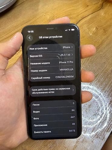 11 pro mac: IPhone 11 Pro, Б/у, 64 ГБ, Space Gray, 80 % — 7
