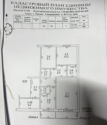 1 кв авангард: 3 комнаты, 74 м², 1 этаж, Косметический ремонт — 1