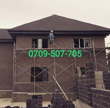 Строительные леса