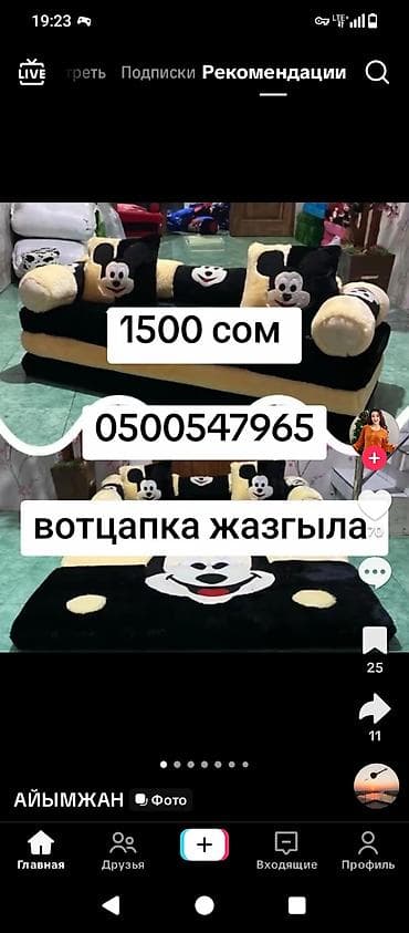 Дом и сад: Мягкий комплект покрывал и подушек для дивана/кровати с мультяшными — 1