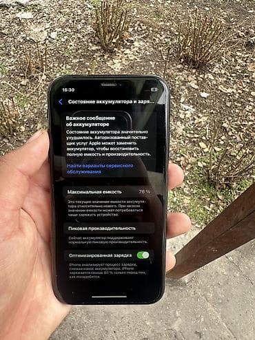 honor 10 lite: IPhone Xr, Б/у, 64 ГБ, Черный, Чехол, 76 % — 5