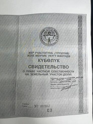 дома село петровка: 20 соток, Айыл чарба үчүн, Кызыл китеп, Техпаспорт — 1